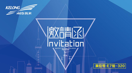 科華恒盛即將盛裝亮相上海第十屆國際光伏展