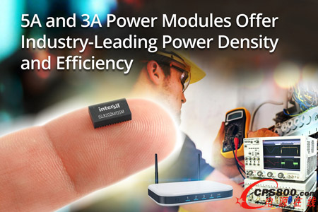 Intersil的5A和3A電源模塊提供業(yè)內(nèi)領(lǐng)先的功率密度和效率