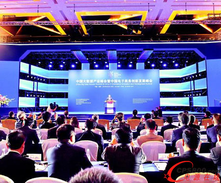 2016中國大數據產業峰會暨中國電子商務創新發展峰會在貴陽開啟