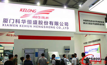 2016上海SNEC光伏展盛大開幕 科華恒盛精彩亮相人氣爆棚