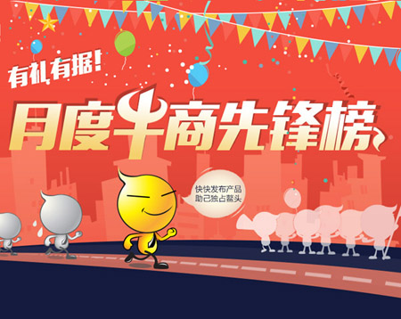 華強電子網(wǎng)重磅出擊,發(fā)布牛商先鋒榜