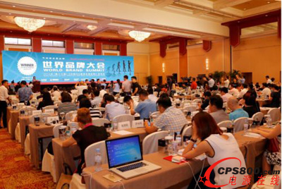 世界品牌大會暨2016年(第十三屆)《中國500最具價值品牌》發布會現場
