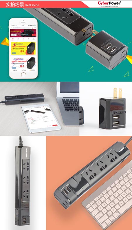 CyberPower碩天推出USB智能充電插座新品