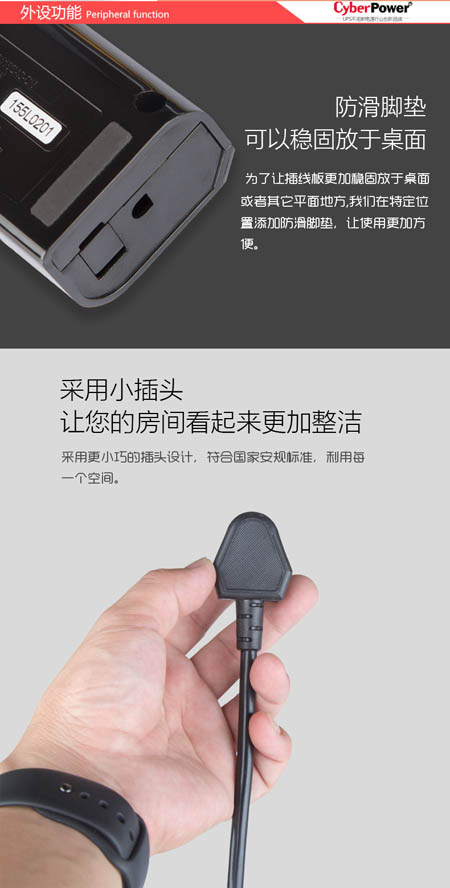 CyberPower碩天推出USB智能充電插座新品