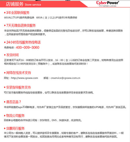 CyberPower碩天推出USB智能充電插座新品