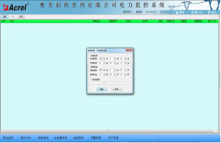 實時遙信報警信息