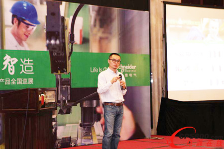 施耐德電氣“群星”計劃發布現場