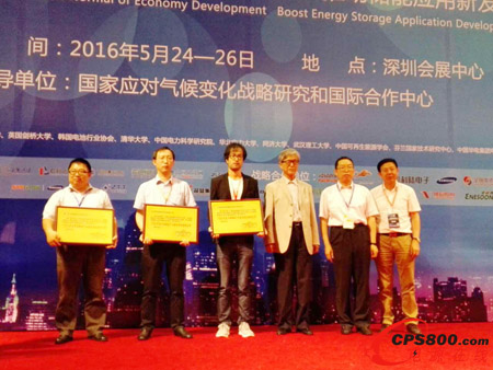 領跑儲能市場  科華恒盛喜獲中國儲能產業三項大獎