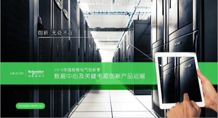 ʩ͵2016ļPIԴ®aƷȫѲչվ_