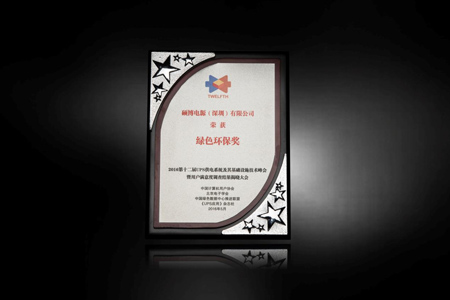 碩博電源(CyberPower)喜獲“品牌綠色環保獎”殊榮