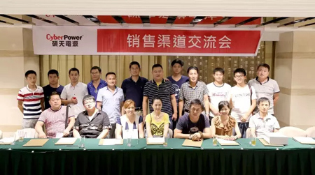 (碩天在中國)2016夏季東北區銷售渠道交流會