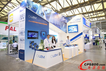 萊姆電子第六屆上海國際充電站(樁)技術設備展覽會展臺