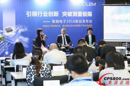 萊姆電子新品發布會提問環節