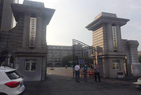 英威騰電源中標哈爾濱第二職業高級中學項目