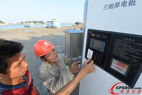 福建首個(gè)漁港“嘗鮮”低壓岸電技術(shù)