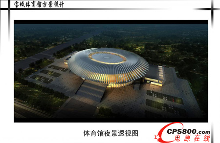 天津市寶坻區(qū)體育館內(nèi)外部電源進(jìn)行首次驗(yàn)收