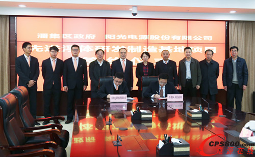 陽光電源布局投建先進浮體研發制造基地