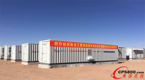 又一“生命禁區(qū)”被陽光照亮——陽光三星助力西藏尼瑪縣可再生能源局域網(wǎng)工程