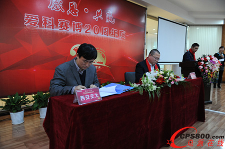 簽署聯合實驗室協議