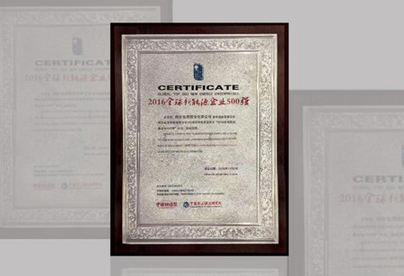 陽光電源連續六年獲全球新能源企業500強