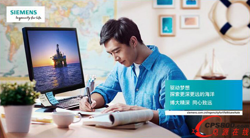 西門子為中國(guó)“鋼鐵藍(lán)鯨”保駕護(hù)航