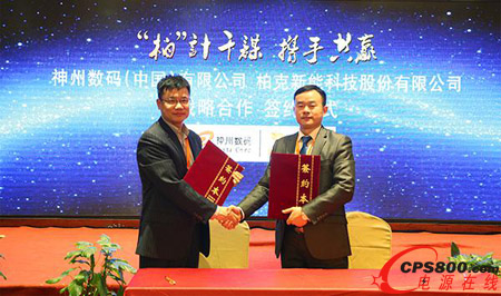 柏克新能攜手神州數(shù)碼發(fā)力中大功率UPS及數(shù)據(jù)中心基礎設施市場