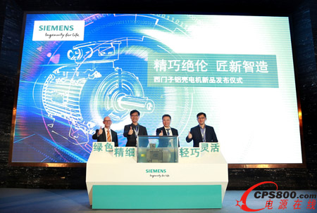 西門子推出Simotics GP 1LE0鋁殼低壓電機(jī)