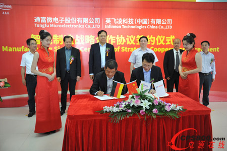英飛凌與通富微電簽署智能制造戰略合作協議 助力中國半導體制造業智能化轉型升級