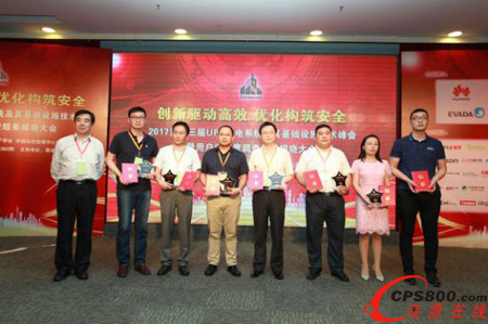 科華恒盛榮獲UPS及其供電系統用戶滿意服務獎