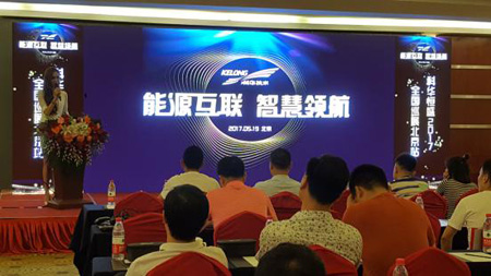 科華恒盛全國巡展北京站現場