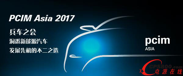 新能源汽車專區