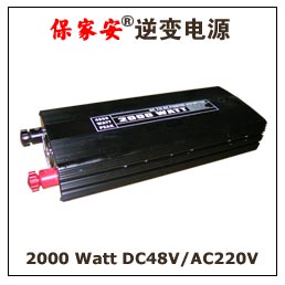 保家安DC48V電源逆變器2KW