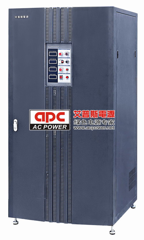 艾普斯 AFC系列 8~75KVA