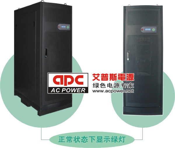 艾普斯 APH系列 感應式穩壓電源