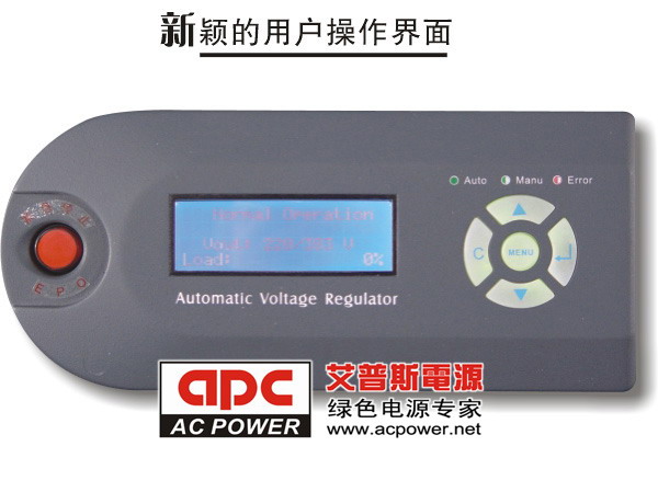 艾普斯 APH系列 感應式穩壓電源