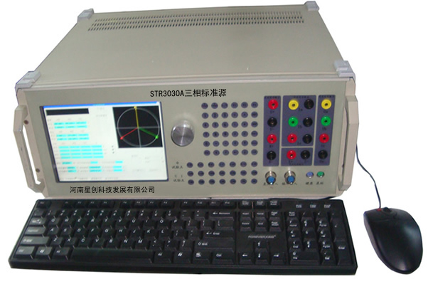 三相標準源