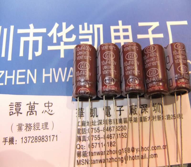 高頻低阻抗電解電容器LRH(HT)10UF400V 10X16