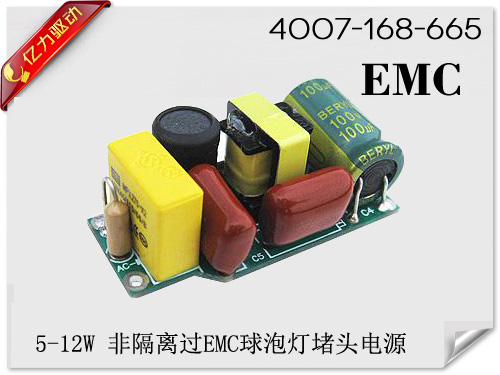 5-12W 過EMC非隔離內置球泡燈驅動電源