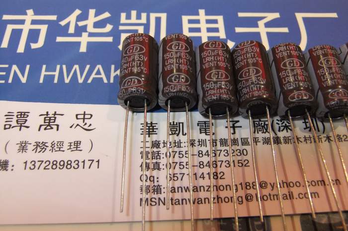 長壽命高頻低阻抗電解電容器LRH 150UF63V  8x16