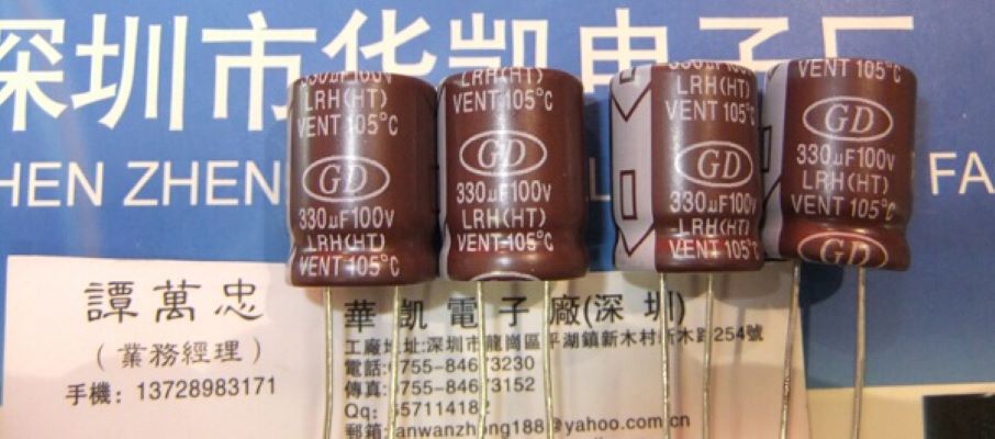 長壽命高頻低阻抗電解電容器LRH 330UF100V